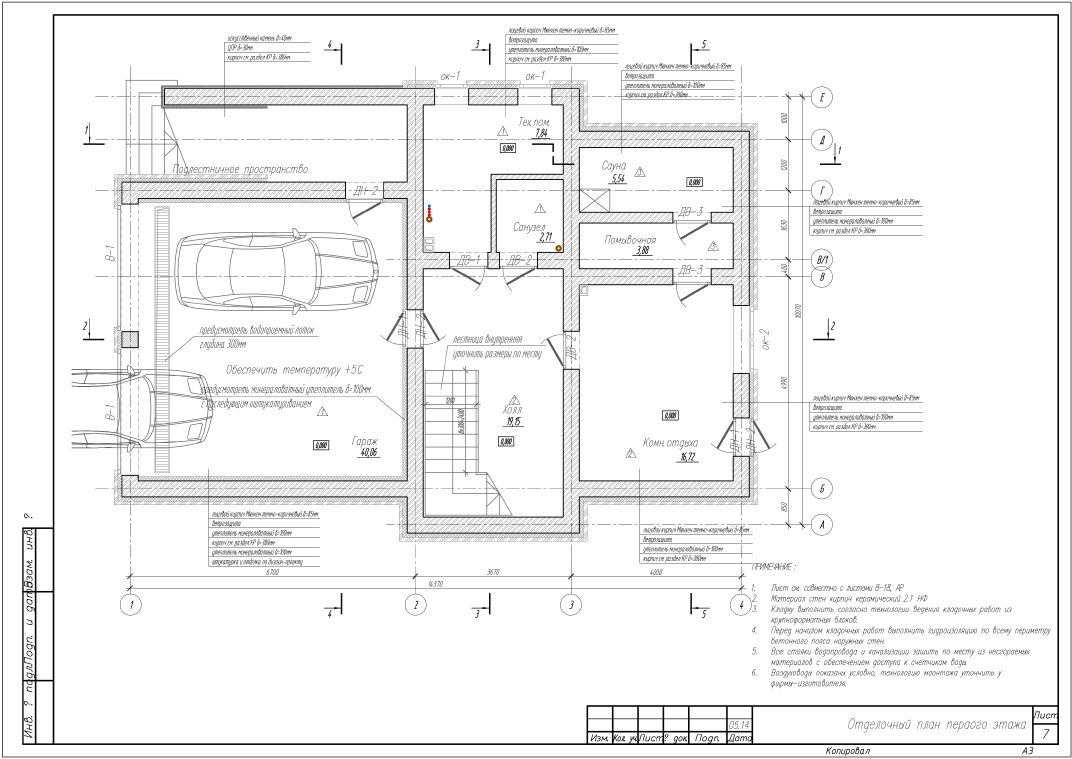 Дом из крупноформатного камня с гаражом 263,7 м² (пос. Солнечное)